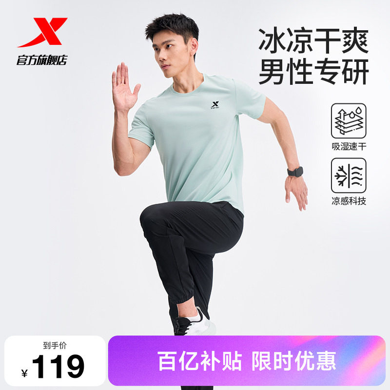 特步运动速干套装男短袖T恤长裤夏季新款运动套装爸爸套装运动裤