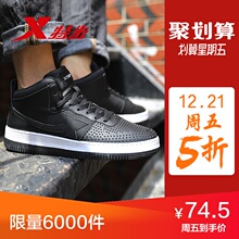 双重优惠：44.5元包邮  特步 男子高帮板鞋经典复