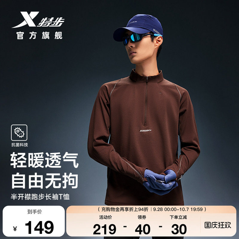 两千公里PRO跑步长袖T恤男