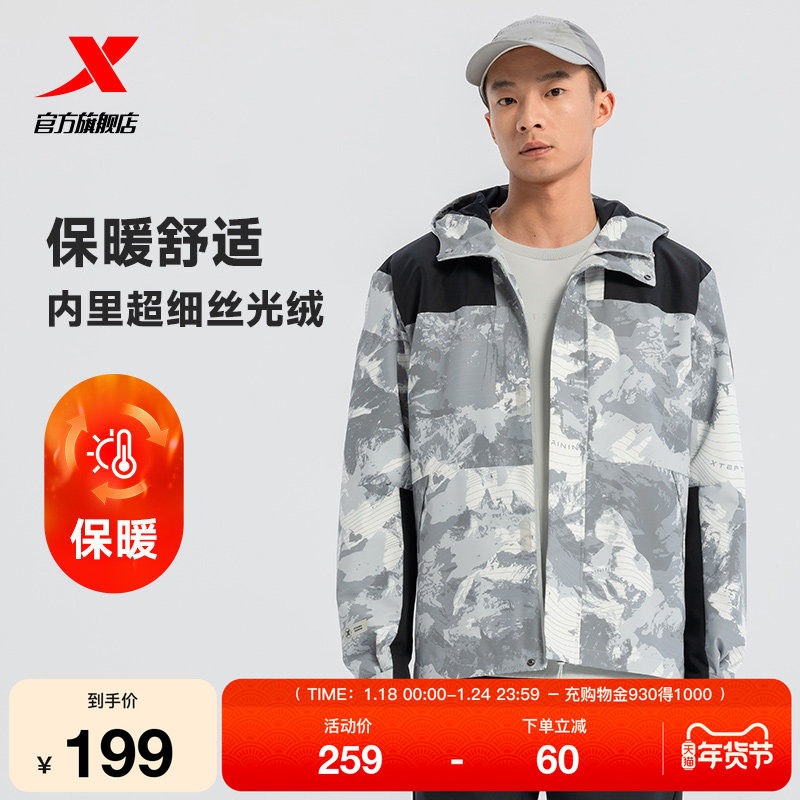 特步户外保暖外套男款2025秋冬新款拼色休闲运动风衣975129160090,运动服/休闲服装,运动茄克/外套,淘宝优惠券,粉丝福利购,淘宝优惠卷