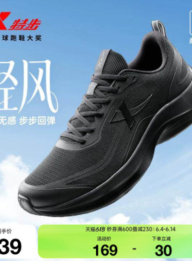特步轻风丨跑鞋男夏季新款黑色跑步鞋轻便减震网面女鞋休闲运动鞋