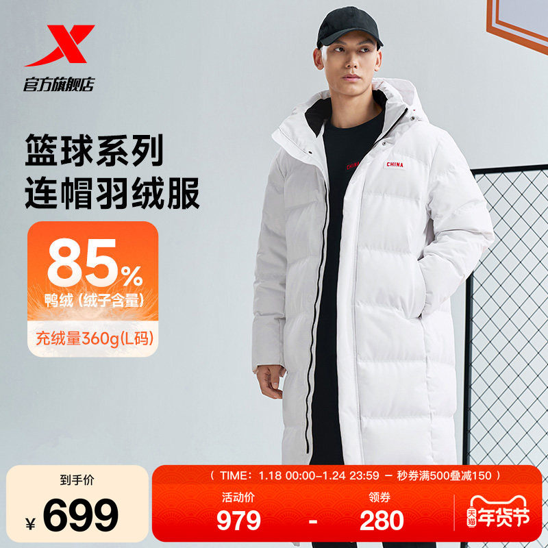 王鹤棣同款特步中长款羽绒服男冬季加绒加厚防风运动上衣保暖外套