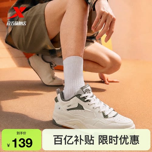 特步启浪男鞋板鞋2026夏季正品百搭休闲鞋男款运动鞋子潮流小白鞋