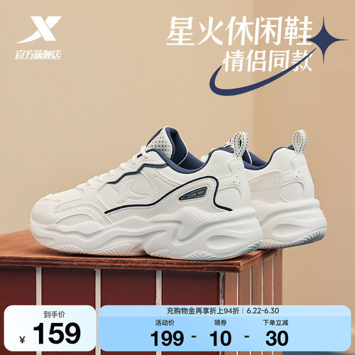 特步情侣休闲鞋轻便舒适运动鞋