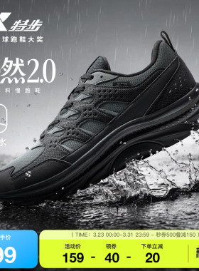 特步舒然2.0丨跑步鞋男鞋夏季革面防泼水鞋运动鞋轻便减震跑鞋女