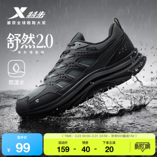 夏季 男鞋 革面防泼水鞋 运动鞋 女 特步舒然2.0 轻便减震跑鞋 跑步鞋