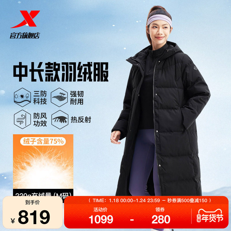 特步中长款羽绒服女2025年冬季新款女装防风保暖外套975428640026,运动服/休闲服装,运动羽绒服,淘宝优惠券,粉丝福利购,淘宝优惠卷