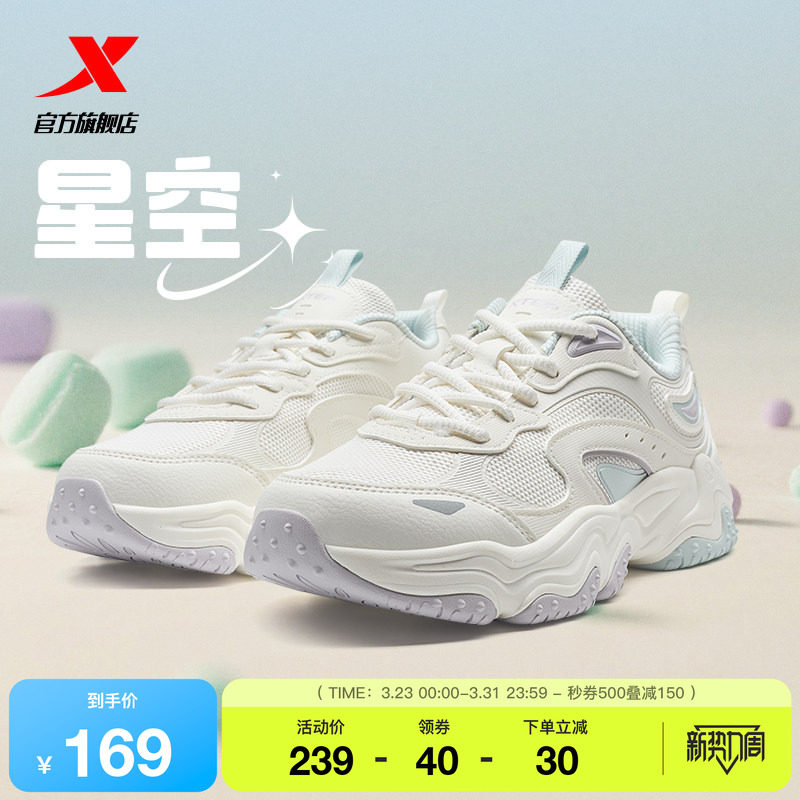 特步星空丨厚底增高休闲鞋女鞋夏季情侣轻便软底运动鞋老爹鞋男鞋