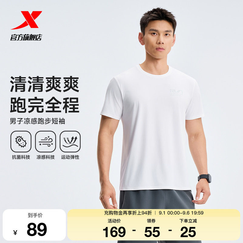 特步短袖男2026年夏季新款专业跑步T恤运动健身服男974229010066