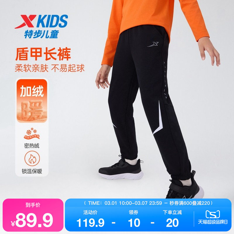 特步童装秋冬新款男童保暖加绒休闲亲肤长裤儿童运动束脚加厚长裤