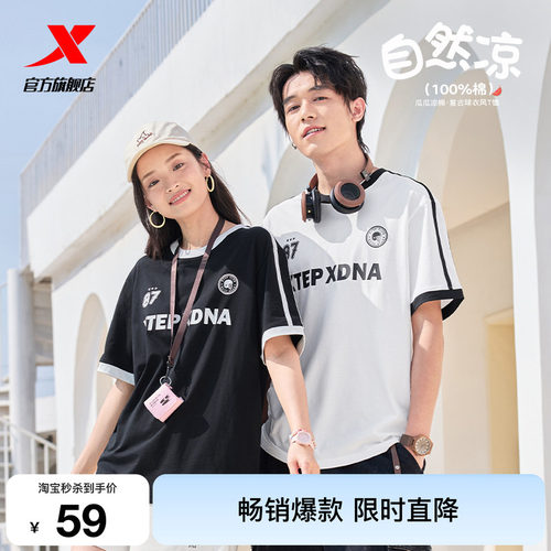 特步棉T男夏季冰丝美式复古T恤情侣休闲百搭半袖足球风运动短袖女