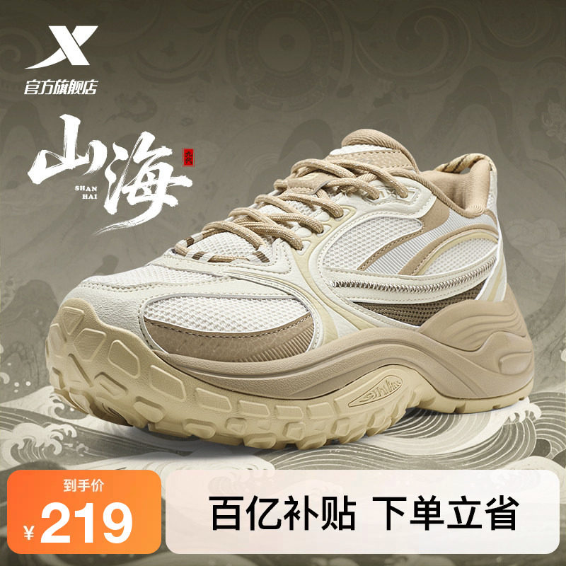 特步山海丨男鞋夏季网面休闲鞋厚底复古老爹鞋轻便百搭户外运动鞋
