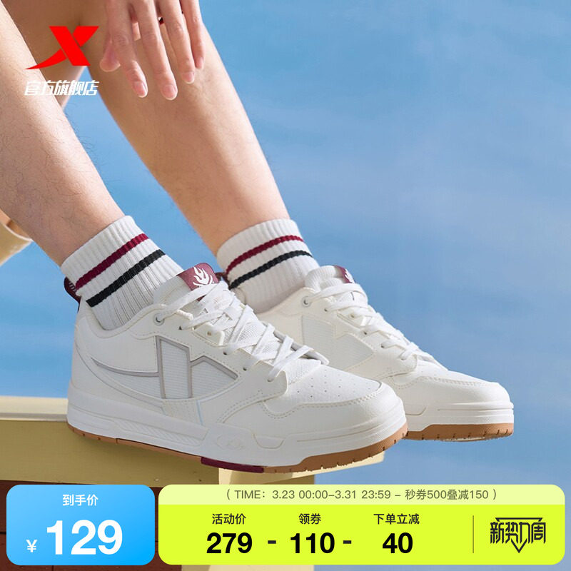 特步STEP-1板鞋2026春季新款小白鞋潮流休闲鞋厚底增高男鞋运动鞋