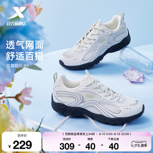 特步花瓣鞋SLIM丨休闲鞋女鞋夏季网面透气薄底运动鞋百搭轻便板鞋