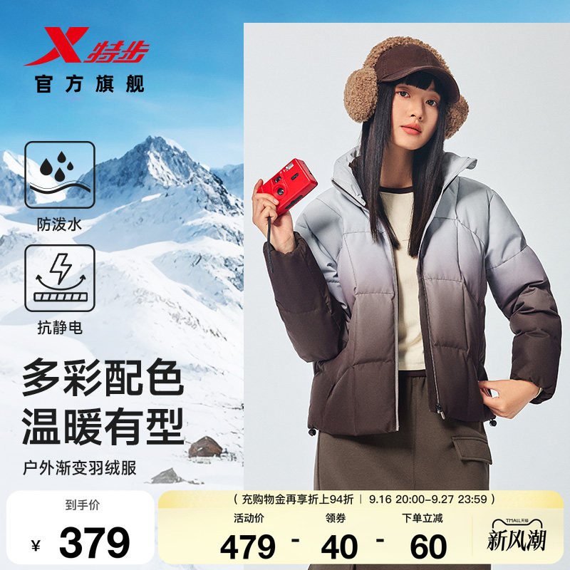 羽翼有暖气立领短款保暖羽绒服女