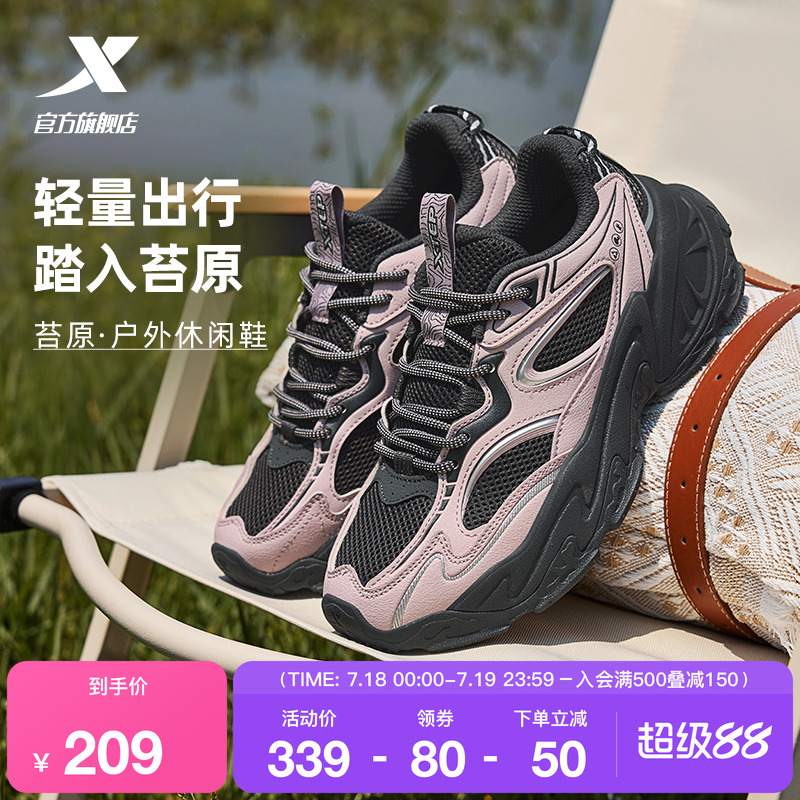 特步苔原休闲鞋女鞋夏季网面透气增高轻便户外鞋运动鞋复古老爹鞋