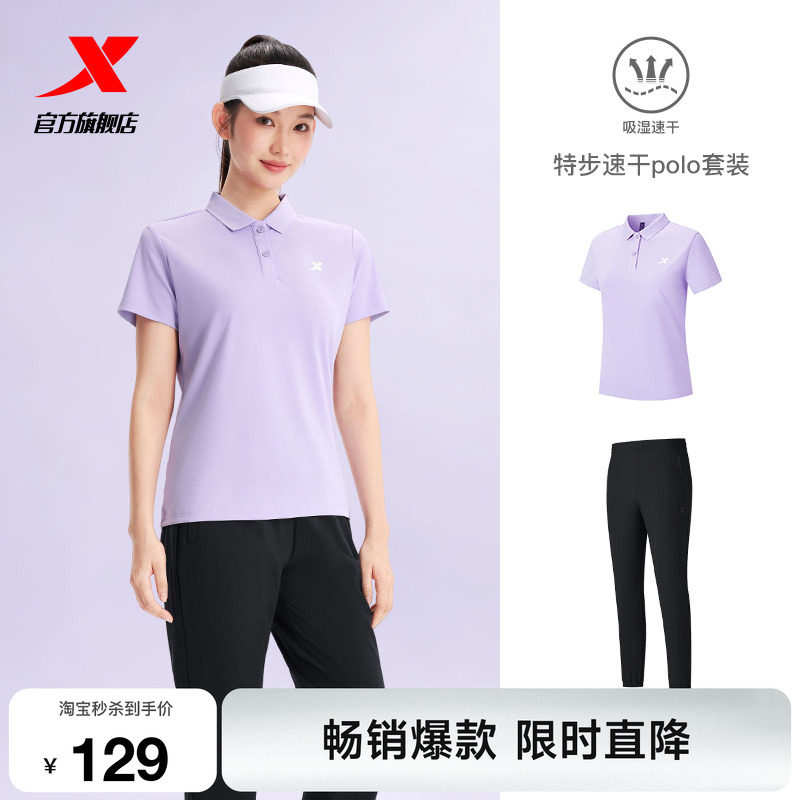 特步运动速干套装polo衫女款短袖夏季羽毛球运动翻领T恤运动长裤