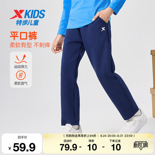 特步童装儿童秋季新款男童女童舒适针织长裤小中大童运动休闲长裤