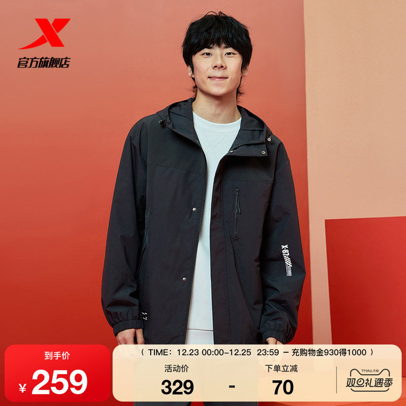特步梭织薄外套男款2025春新款户外休闲运动夹克风衣975129