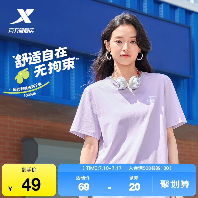 特步圆领短袖T恤男女同款2025新款夏季情侣休闲半袖简约运动体恤