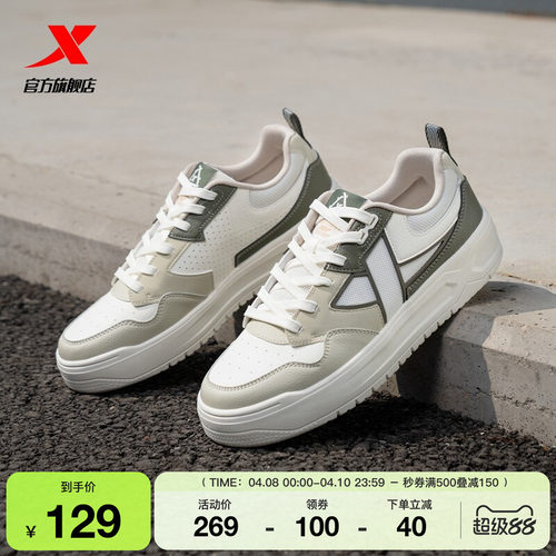 特步STEP-1|板鞋2026夏季新款增高休闲鞋男鞋情侣潮流运动鞋女鞋