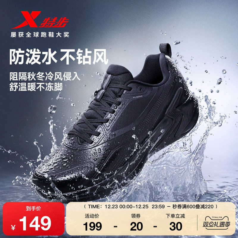 特步闪电丨跑步鞋减震男鞋秋冬新款轻便户外运动鞋舒适防滑跑鞋女