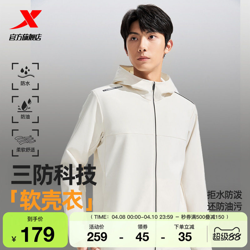 特步软壳衣男2025年秋冬新款训练薄款夹克风衣健身上衣运动外套男