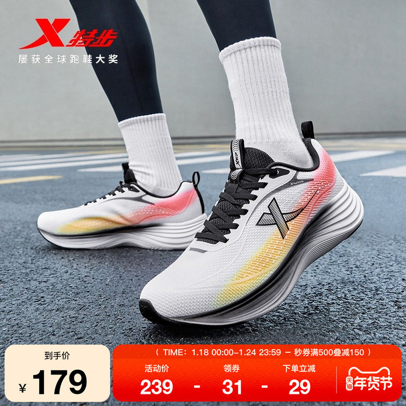 特步行云MAX丨减震跑步鞋男鞋秋季透气运动鞋轻便回弹跑步鞋女鞋,运动鞋new,运动休闲鞋,淘宝优惠券,粉丝福利购,淘宝优惠卷