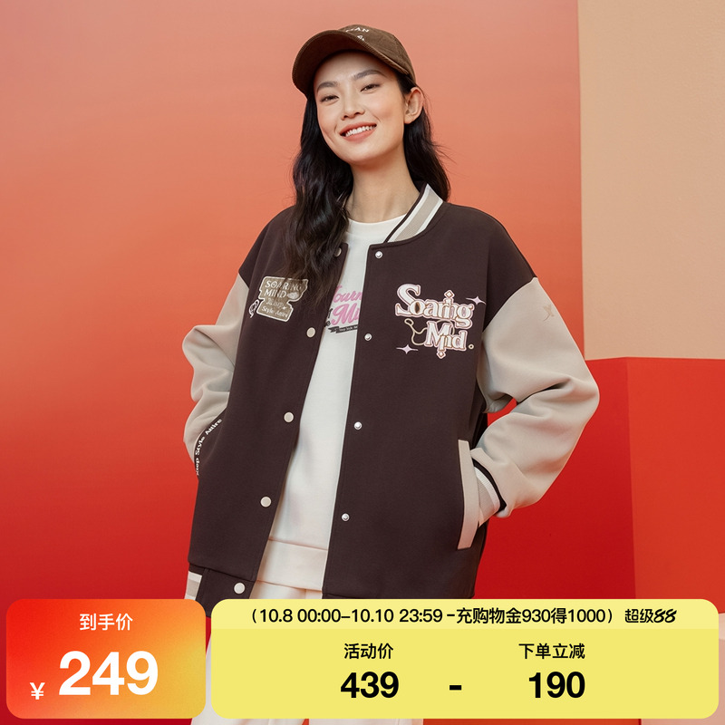 特步运动外套男女同款2025新年款棒球服潮流夹克风衣975128060437