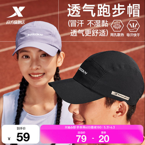 特步两千公里 | 鸭舌帽夏季女帽子透气运动帽男马拉松专用跑步帽