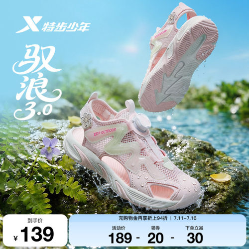 特步童鞋儿童凉鞋女童夏季款包头户外旋钮扣中大童学生运动沙滩鞋