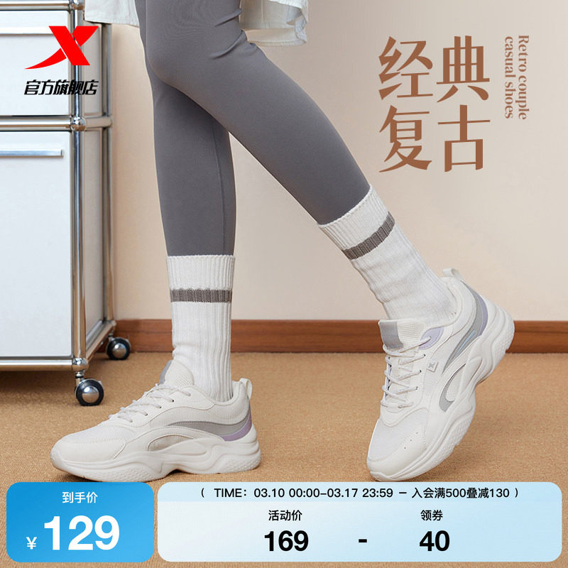 特步轻春复古休闲鞋女鞋正品新年情侣百搭轻便旅游鞋运动鞋子男鞋