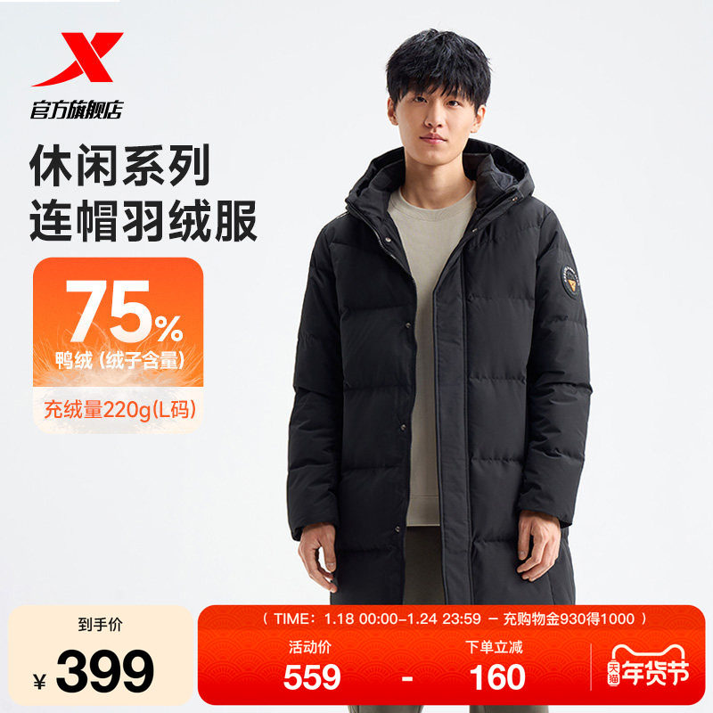 特步中长款羽绒服男士新款冬季保暖上衣加厚运动外套防风男装棉服,运动服/休闲服装,运动羽绒服,淘宝优惠券,粉丝福利购,淘宝优惠卷