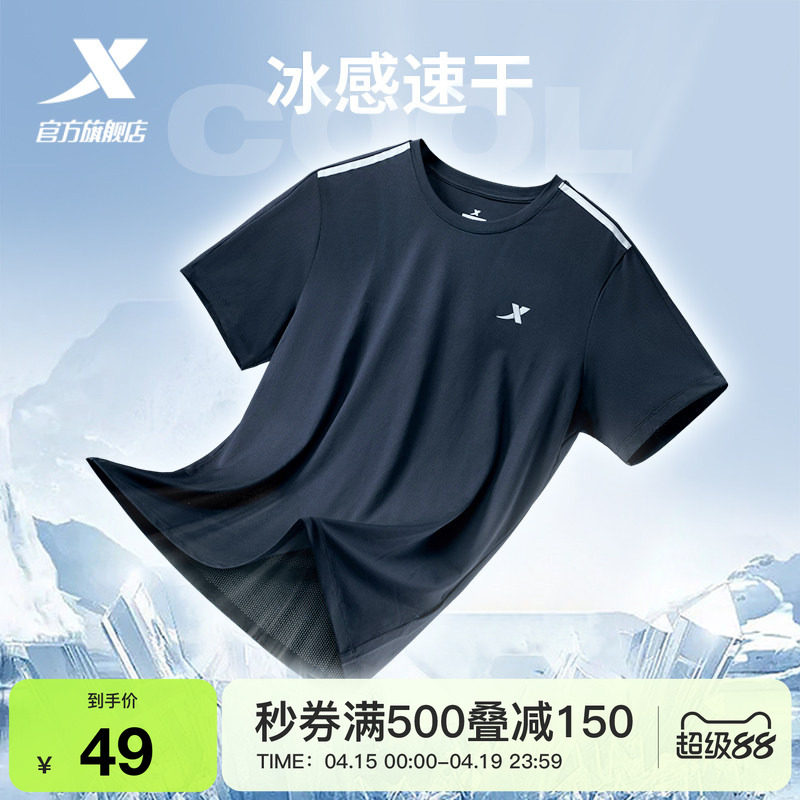特步速干T男夏季寬松短袖冰絲戶(hù)外跑步T恤透氣上衣男士健身運(yùn)動(dòng)服