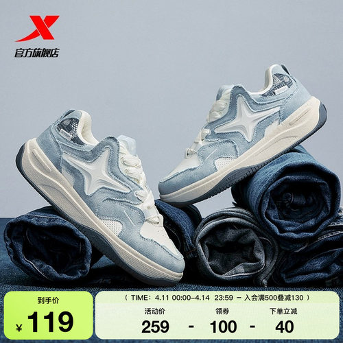 特步STAR-X面包鞋|2026夏季新款情侣休闲鞋女板鞋男款运动鞋男鞋