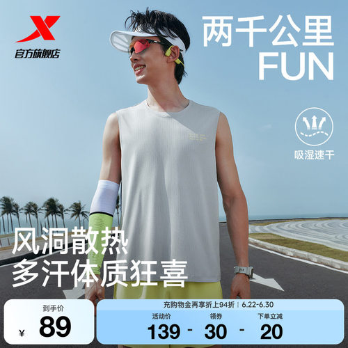 特步两千公里FUN丨背心男2026年夏季新款健身速干跑步服运动上衣