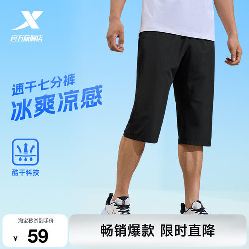特步七分裤男裤2026夏季冰丝速干运动裤跑步健身透气凉爽运动短裤