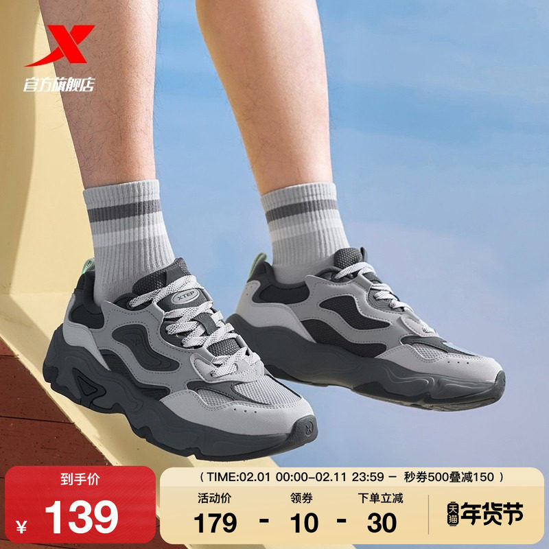 特步中国霹雳舞队同款星迹2.0休闲鞋男鞋革网轻便百搭运动鞋女鞋