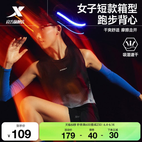 特步两千公里PRO跑步背心女