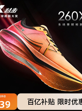 特步260X丨竞速马拉松跑步鞋减震男鞋秋冬网面专业运动鞋碳板跑鞋