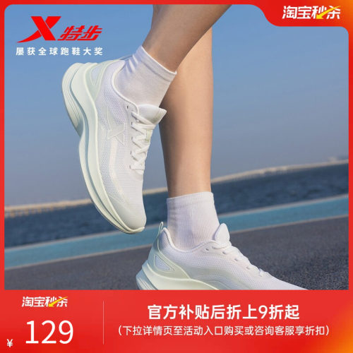 特步轻风女鞋运动鞋减震