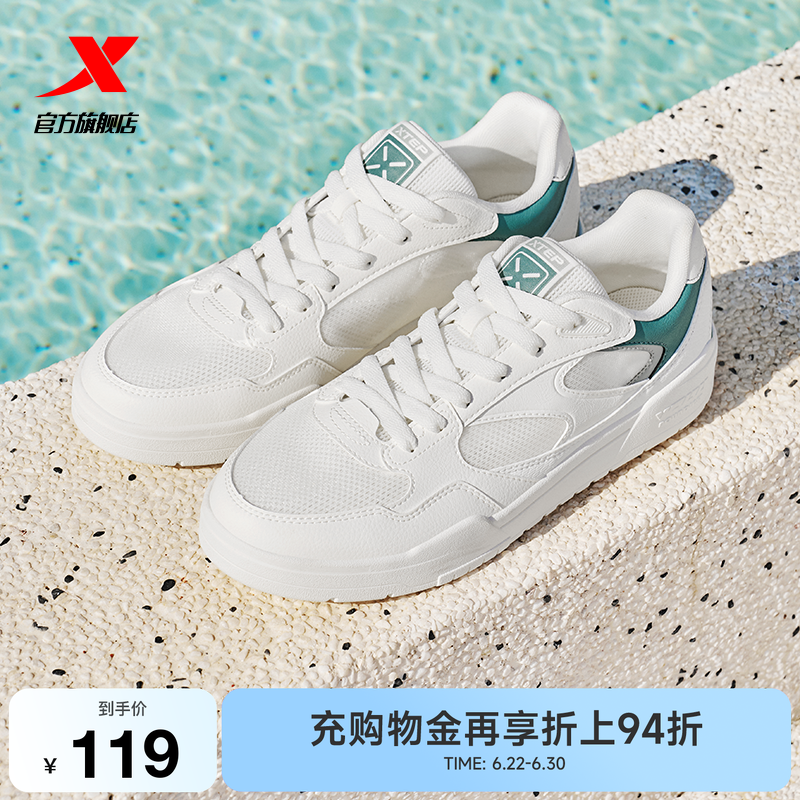 特步轻云2|板鞋男夏季新款男鞋小白鞋网面休闲鞋百搭透气运动鞋女
