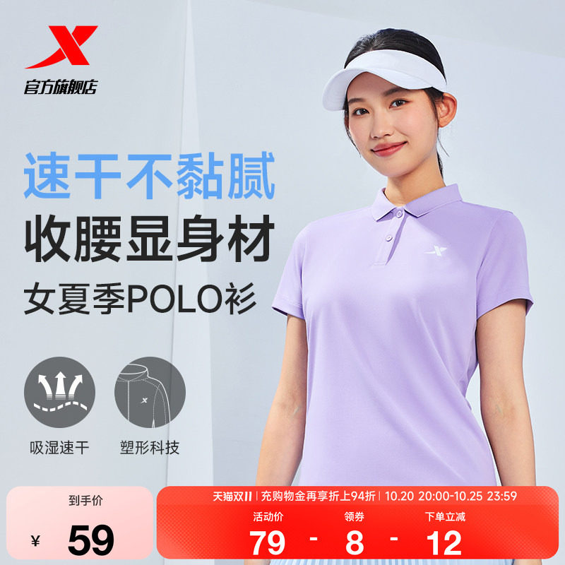 特步polo衫女短袖夏季新款妈妈透气速干女装运动翻领短T体恤上衣