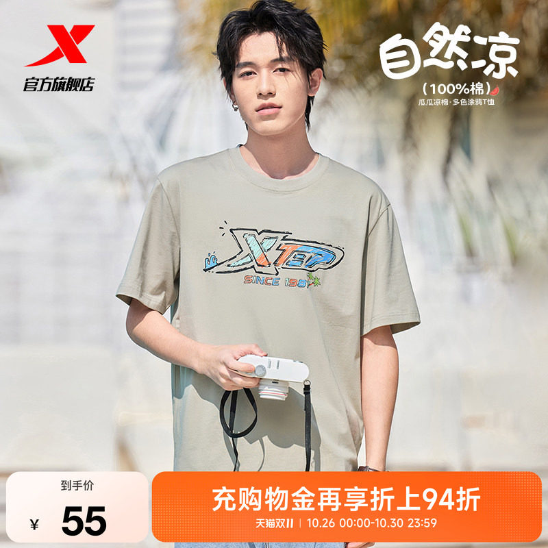 特步T恤男女新款夏季情侣冰丝半袖运动体恤休闲运动服百搭短袖男