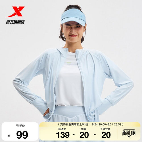 特步女款防晒衣2025夏季新款薄款冰丝透气户外骑行服975228940237