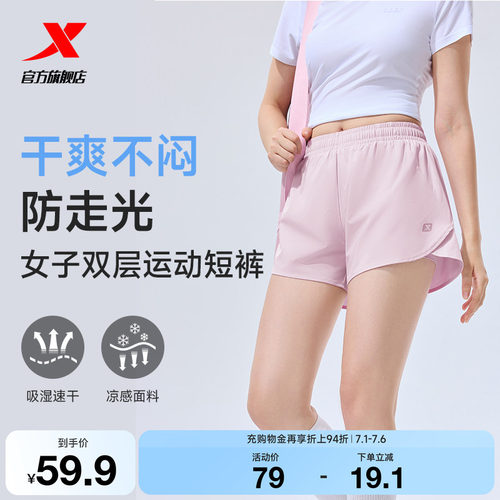 特步冰丝速干防走光内衬短裤女