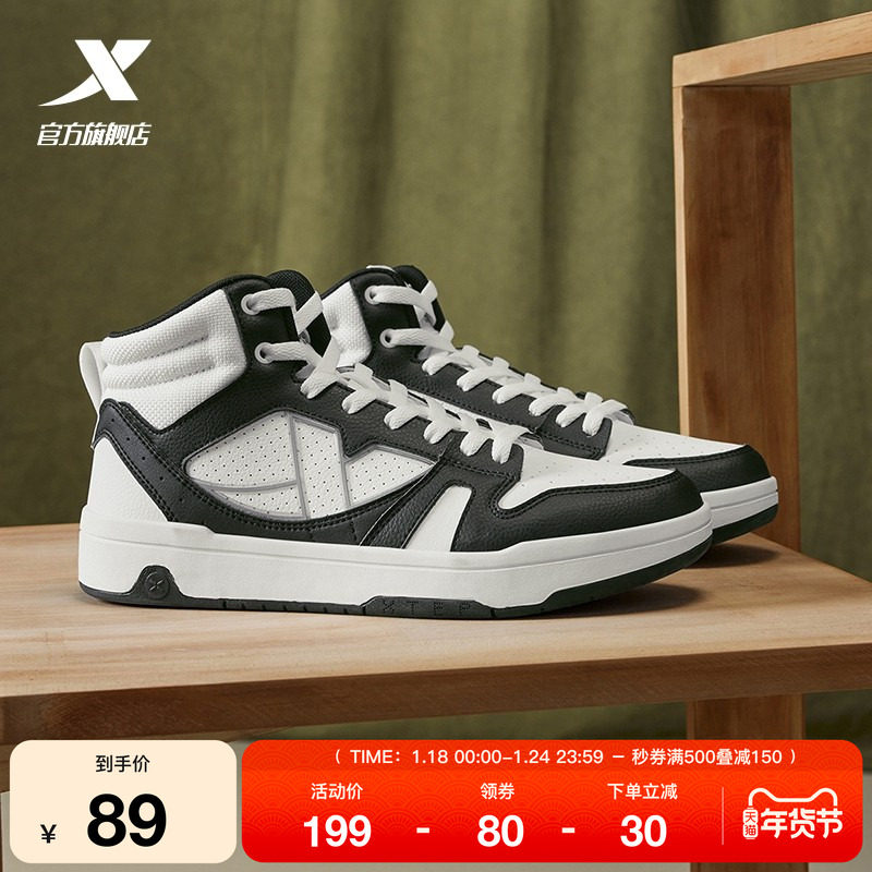 特步maxx-lite板鞋|高帮男鞋2025夏季新款革面休闲鞋黑白运动鞋子,运动鞋new,运动休闲鞋,淘宝优惠券,粉丝福利购,淘宝优惠卷