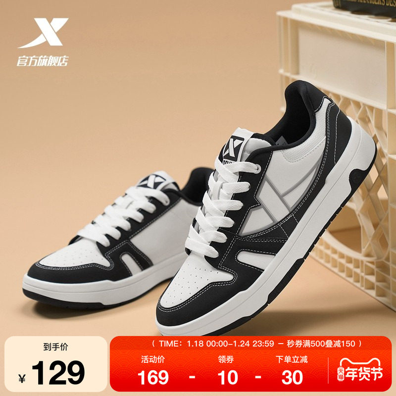 特步情侣板鞋冬季新款maxxlite女休闲鞋厚底休闲鞋运动鞋小白鞋子,运动鞋new,板鞋,淘宝优惠券,粉丝福利购,淘宝优惠卷