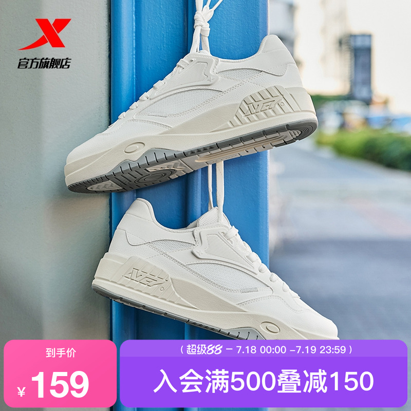 特步皓白2|板鞋男鞋小白鞋