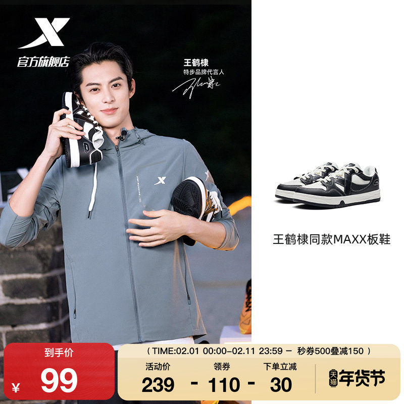 王鹤棣同款|特步maxx情侣板鞋平板鞋冬季休闲鞋男女运动鞋滑板鞋